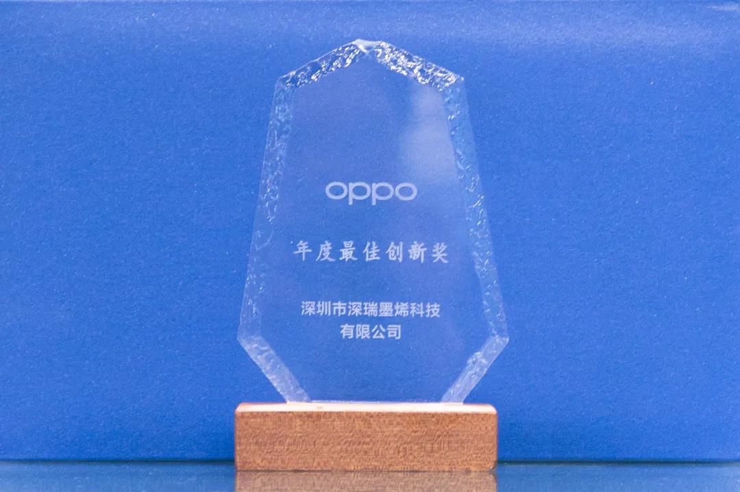 初露锋芒 | 深瑞墨烯荣获“OPPO 2021年度最佳创新奖”